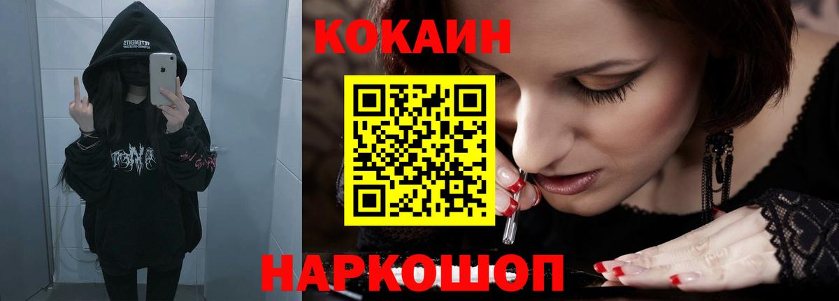 Cocaine VHQ  Кокаин 98%  Анжеро-Судженск  Вход с VPN 