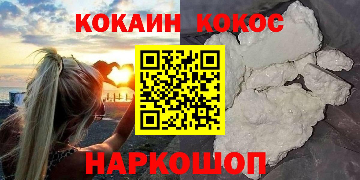 КОКАИН Перу Анжеро-Судженск