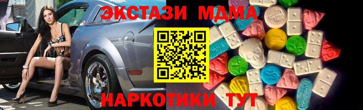 Ecstasy DUBAI  Вход с VPN  Анжеро-Судженск 