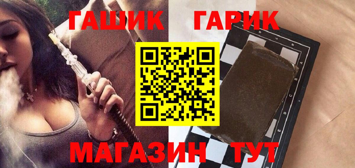 Гашиш 40% ТГК  ГАШ хэш  ГАШИШ  Вход с VPN  Анжеро-Судженск 
