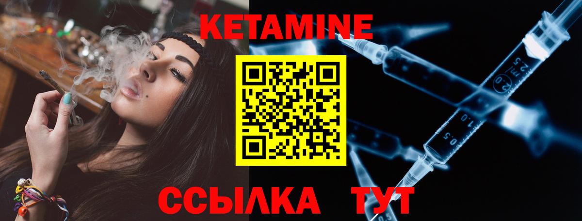 КЕТАМИН ketamine  Вход с VPN  Анжеро-Судженск  Кетамин VHQ 