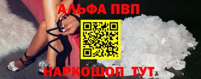 альфа пвп VHQ Азнакаево