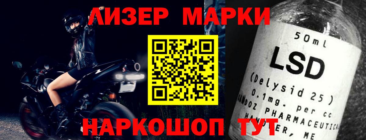 LSD-25 экстази кислота Анжеро-Судженск