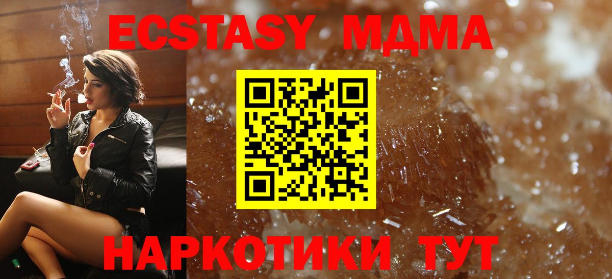 МДМА молли  Вход с VPN  MDMA  МДМА молли  Анжеро-Судженск 