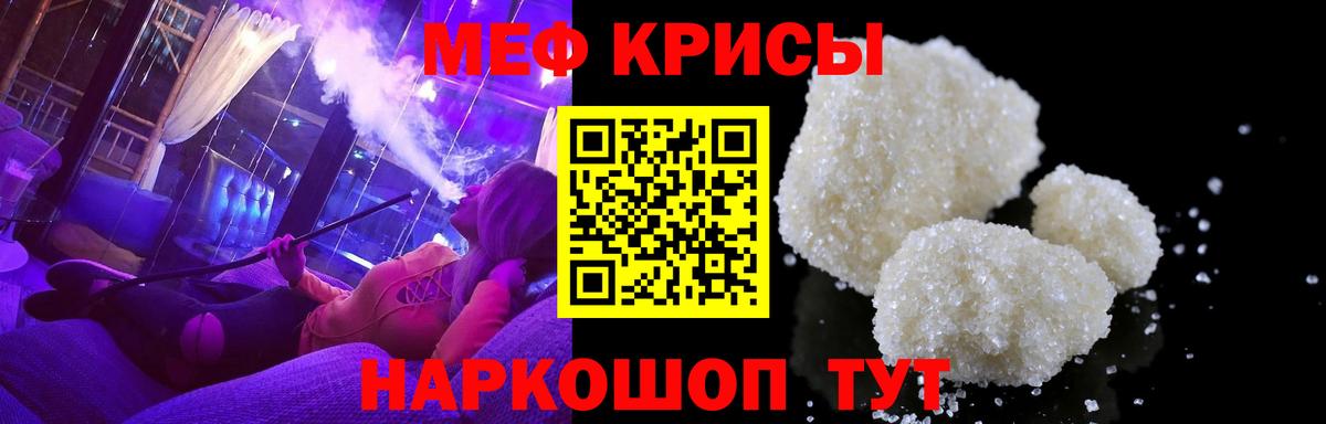 Мефедрон 4 MMC  блэк спрут зеркало  Мефедрон  Анжеро-Судженск  Вход с VPN 