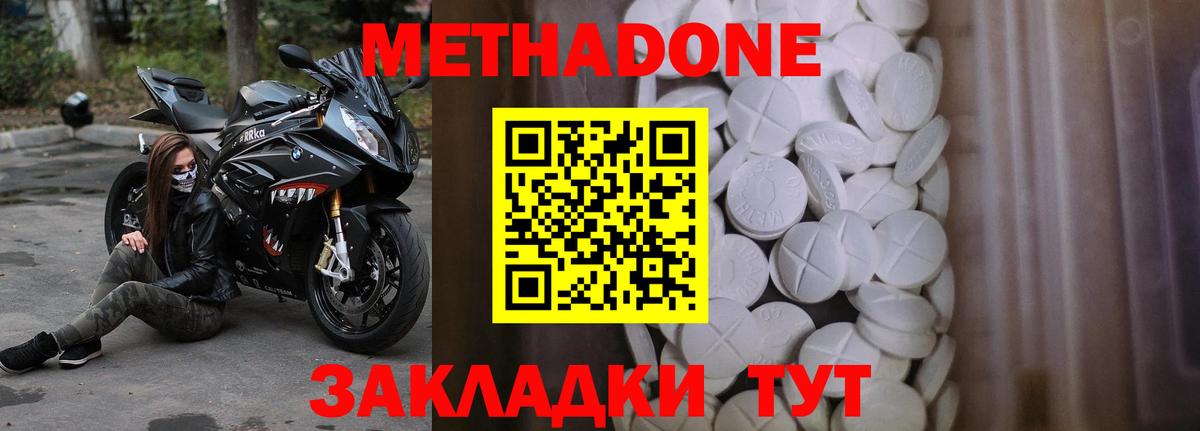 Метадон methadone  Вход с VPN  МЕТАДОН methadone  Анжеро-Судженск 