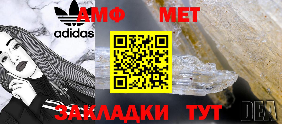 МЕТАМФЕТАМИН Декстрометамфетамин 99.9% Анжеро-Судженск