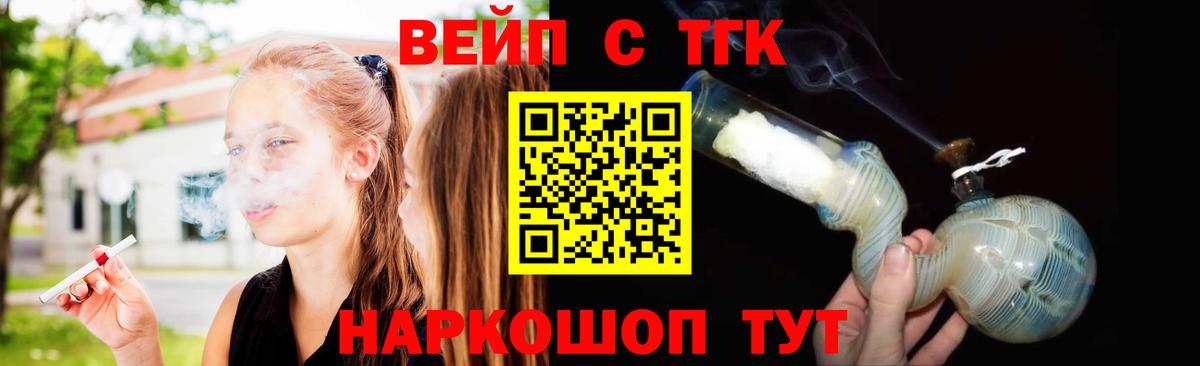 Дистиллят ТГК жижа  Дистиллят ТГК Wax  Анжеро-Судженск  Вход с VPN 